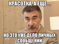 красотка, а еще.... но это уже дело личных сообщений