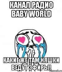 канал радио baby world какие же там няшки ведут эфиры!