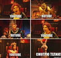 Youtube Rutube Rutube Youtube Youtube Смотрю телик!