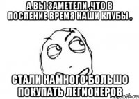 а вы заметели ,что в посление время наши клубы , стали намного большо покупать легионеров