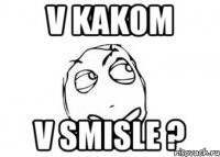 v kakom v smisle ?