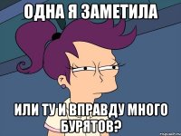 одна я заметила или ту и вправду много бурятов?