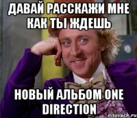 Давай расскажи мне как ты ждешь Новый альбом one direction