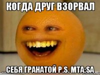 когда друг взорвал себя гранатой p.s. mta:sа