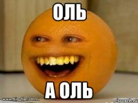 оль а оль