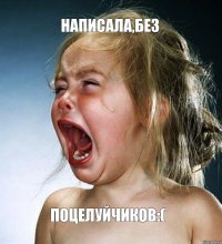 Написала,без Поцелуйчиков:(