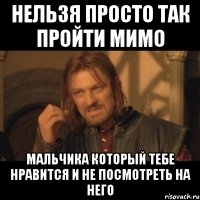 нельзя просто так пройти мимо мальчика который тебе нравится и не посмотреть на него