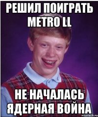 решил поиграть metro ll не началась ядерная война