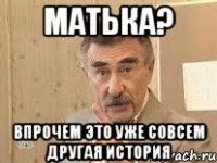 матька? впрочем это уже совсем другая история