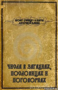 ПРОЕКТ УЧЕНИЦЫ 1 В КЛАССА ЯНТУРИНОЙ ЮЛИАНЫ ЧИСЛА В ЗАГАДКАХ, ПОСЛОВИЦАХ И ПОГОВОРКАХ