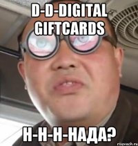 D-d-digital giftcards Н-н-н-нада?