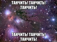 танчить! танчить! танчить! танчить! танчить! танчить!