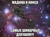 мадина и аниса самые шикарные девушки!!!