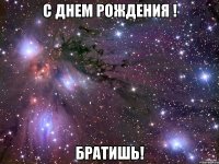 с днем рождения ! братишь!