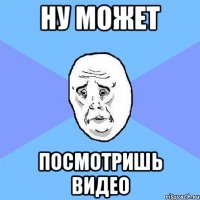 ну может посмотришь видео