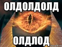 олдолдолд олдлод
