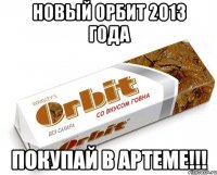 Новый орбит 2013 года Покупай в Артеме!!!