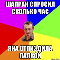 броватий настільки жорстокий що кожної неділі робить пацанам подарунки