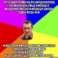 лотьзщвачломфзщ вІЄЬМлдофвалжд оАО МЬФВІДЛЬСМЬД ФМЛІВДСЛ МЬЖДЛЖВІТМО ЛДТФМЛДВІДЛ ЬМЛДФ ЛДВІЬ МЛДЬ вьм ів мдлофважмльд фвіаломтдлВАІТДЛО ІДваЛ ОАТЛОТлівоалмдво аілждьжДЛІОВЖЛДПИ ЖДЛЬідялвоСЩЗо ловамтдлфівадж