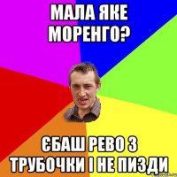 Будеш багато пездіти Заставлю їсти те, шо дають в їдальні