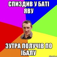 Спиздив у баті Яву Зутра получів по їбалу