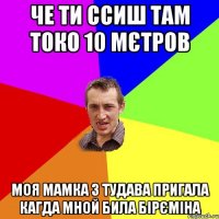 Сусанна ти менє уже заїбала прощення просить приймаю останій раз! далі будиш сосати