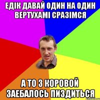 поставив на капєйку гоночний распрєдвал випав двігатєль