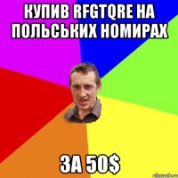 РЄШИВ ЗАМКНУТЬСЯ В СОБІ ОТ АКРУЖЕНІЯ. ОБЛИЗАВ КЛЄМИ ОТ АКУМУЛЯТОРА В МОСКВИЧІ.