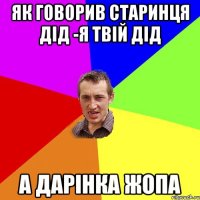 за*бав клієнт колега сказав, шо до директора визивають