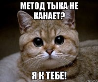 метод тыка не канает? я к тебе!