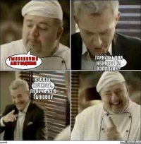 Т ы к в е н н у ю к а ш у задумал Гарбузы для женихов на Хэллоуин? Хэллоу, нечисть, получи-ка в тыковку