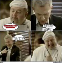замечательные у нас одногруппники самые лучшие кофейку?