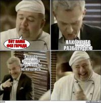 вот ваша фея города наконецто разбогадею я пошёл игратьпока проф работы не начались