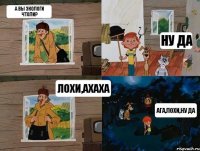 а вы экологи чтоли? ну да лохи,ахаха ага,лохи,ну да