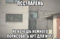 псс, парень не хочешь немного порисовать арт для игр?