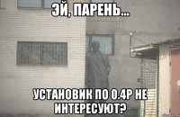  установик по 0.4р не интересуют?