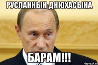 русланнын днюхасына барам!!!