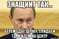 Знащиит так... Берем еды, шлюх, спиды и тд..и идем на центр