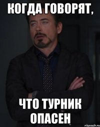 Когда говорят, что турник опасен