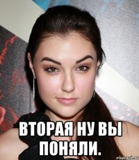  Вторая ну вы поняли.