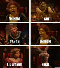 Eminem ТБИЛИ LIL WAYNE GUF Eminem H1GH