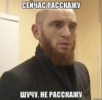 Сейчас расскажу шучу, не расскажу