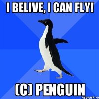 I belive, i can fly! (С) Penguin