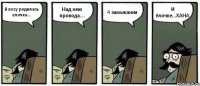 В лесу родилась елочка... Над нею провода.... 4 замыкания И ёлочке...ХАНА