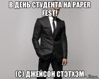 в день студента на paper fest! (c) джейсон стэтхэм