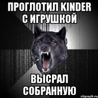 проглотил kinder с игрушкой высрал собранную