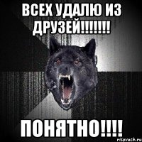 всех удалю из друзей!!! понятно!!!