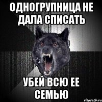 Одногрупница не дала списать УБЕЙ ВСЮ ЕЕ СЕМЬЮ