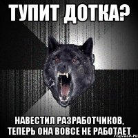 тупит дотка? навестил разработчиков, теперь она вовсе не работает