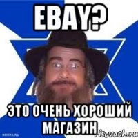 ebay? это очень хороший магазин